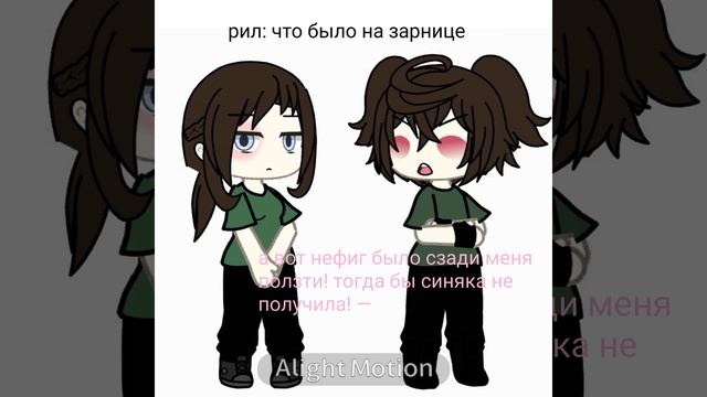 нов. гачер