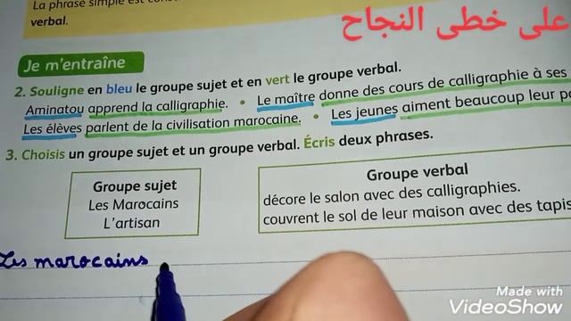 consolidation de la langue grammaire/page 32/ mes apprentissage en français 4 AEP