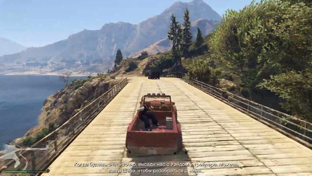 GTA 5. Прохождение. Миссия Мистер Филипс