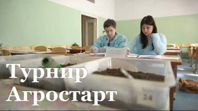 Слёт агроклассов стартовал в ЛНР