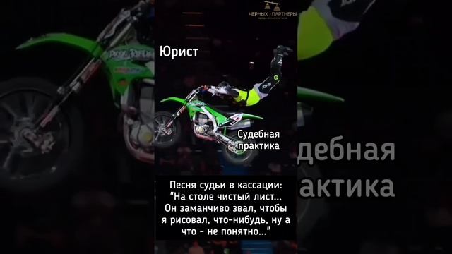 Юристы поймут.mp4