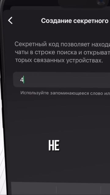 Скрываем скрытые чаты WhatsApp