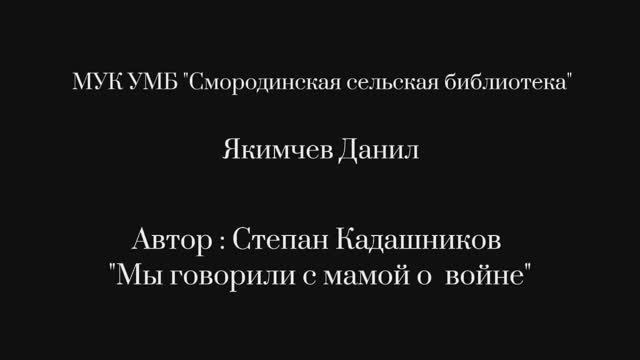 Поэтический марафон «Героем СВО посвящается»