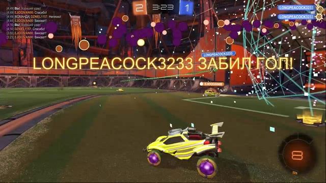 Rocket League - гол соперника панчем с разморозки...