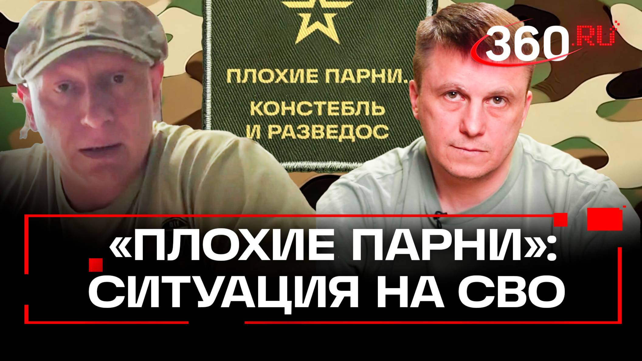 Когда ждать перемирия. Ситуация на СВО. Ядерное оружие. Плохие парни. Констебль и Разведос