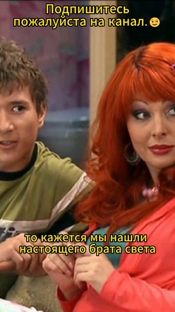 Светин ухажёр  😂 #shorts #сериал #счастливы вместе #кино
