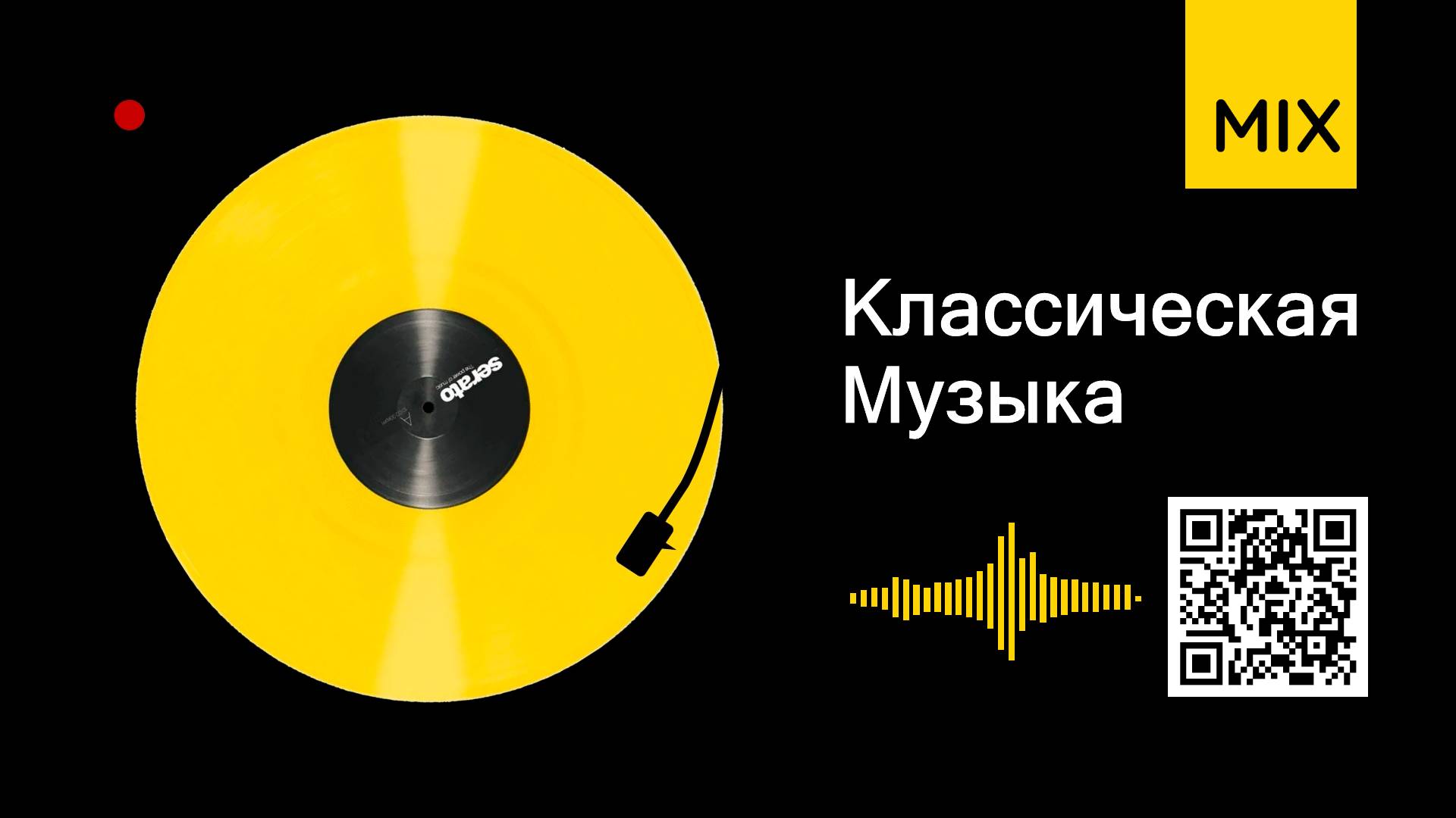 Классическая музыка | время звучания 01ч54м