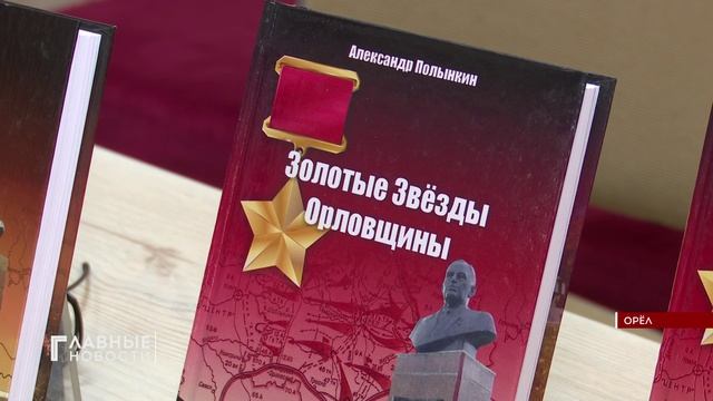 Орловский завод  объявил старт новых инвестиционных проектов