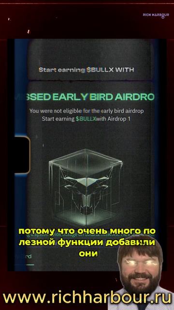 🎥 Шортс: BullX Neo — Революция в Торговле Мемкойнами! 🚀