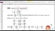 คณิตศาสตร์ใบงานที่ 2.3 ตัดต่อ.autosave