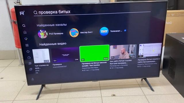 Samsung 43