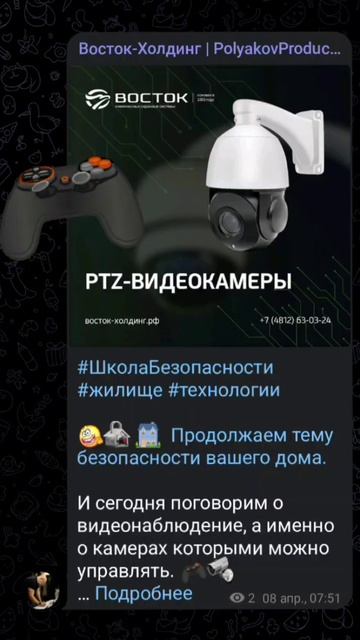 Подробнее 👉 https://t.me/PolyakovProduction/7578