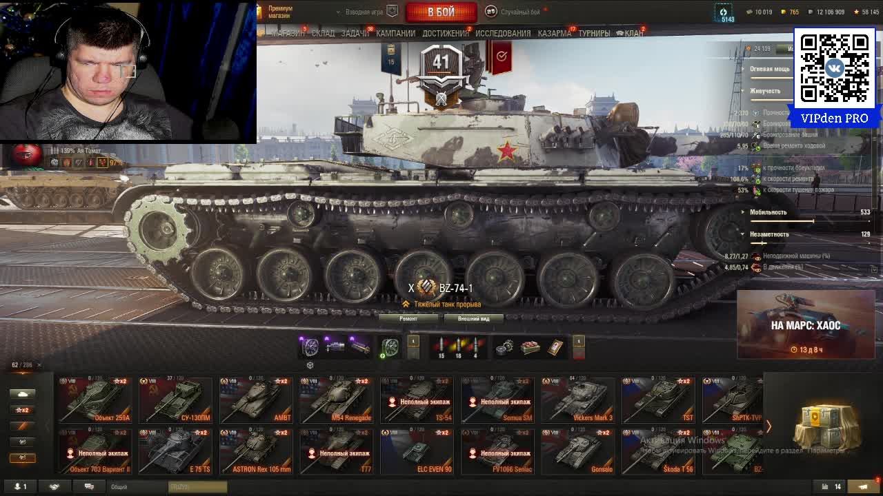 Мир танков. Покоряем марс