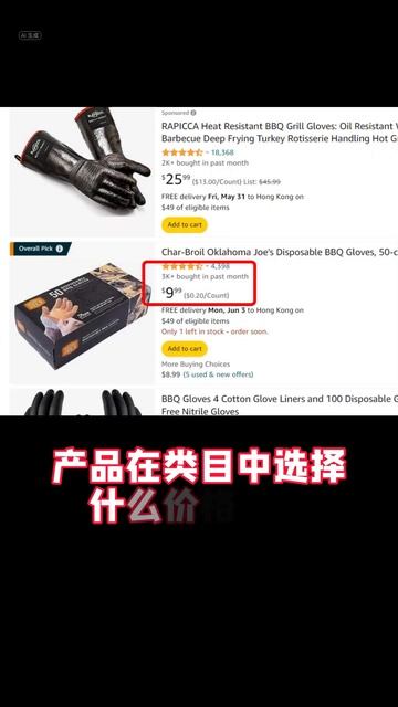 你的产品定价在亚马逊上有竞争力吗？ #亚马逊#shorts S