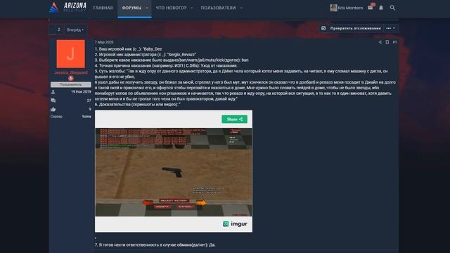 МЕНЯ ХОТЯТ СНЯТЬ! ПРОВЕРЯЮ ЖАЛОБЫ НА СЕБЯ в GTA SAMP