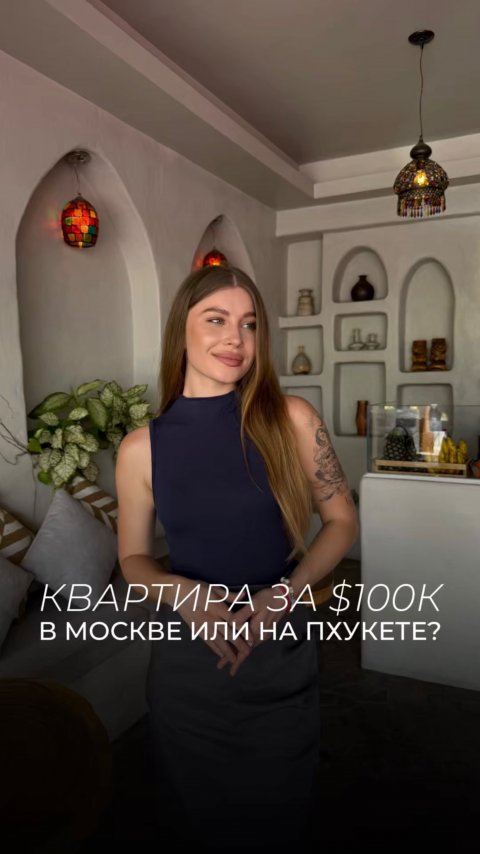 Что можно купить за $100К на Пхукете? 🤔🌴