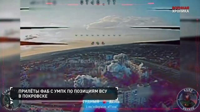 Хроника специальной военной операции за 07 апреля 2025 года