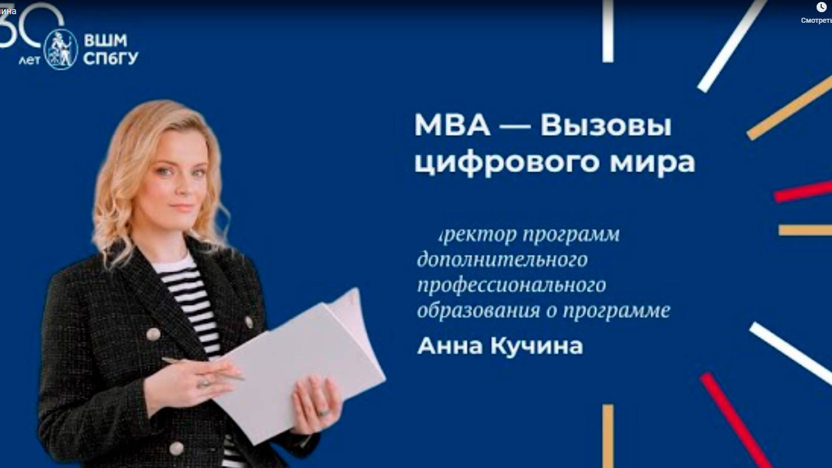 Анна Кучина