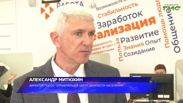 В Самаре участникам СВО оказывают помощь в поиске работы