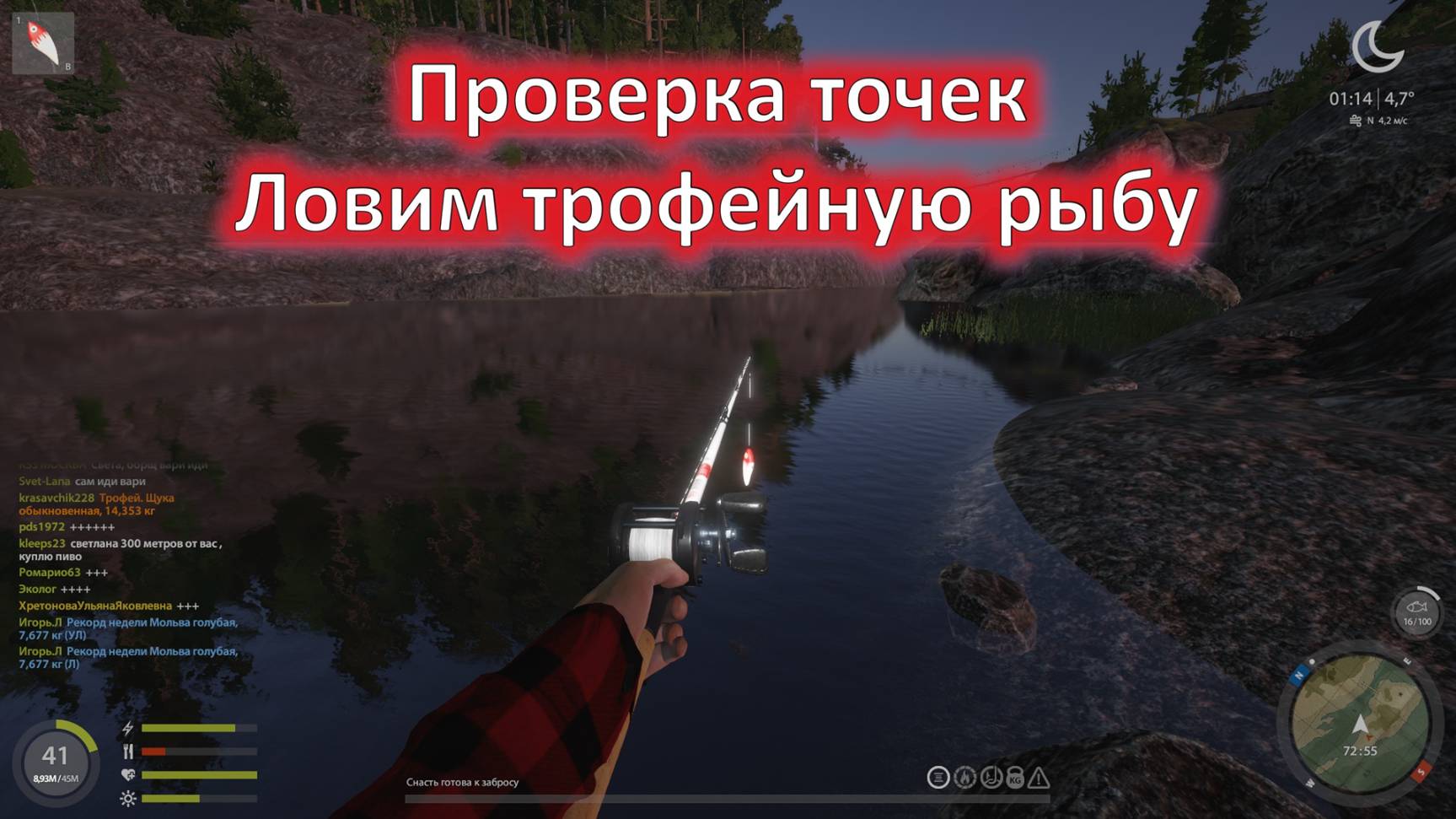 Русская рыбалка 4-проверка точек,ловим трофейную рыбку)