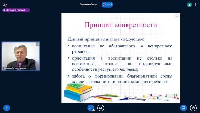 Степанов_ЕН_Персонифицированный_подход_к_воспитанию_современных (2)