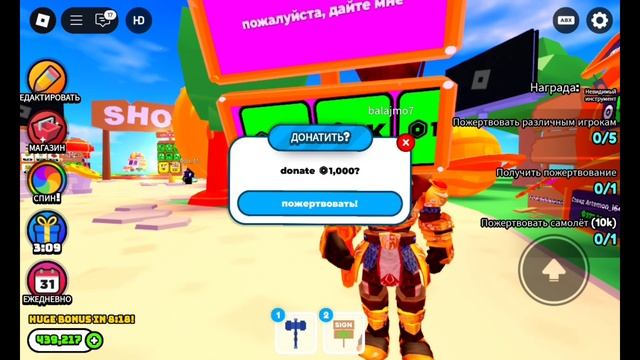 ИГРАЮ В РОБЛОКС ПЛИС ДОНАТ! #1