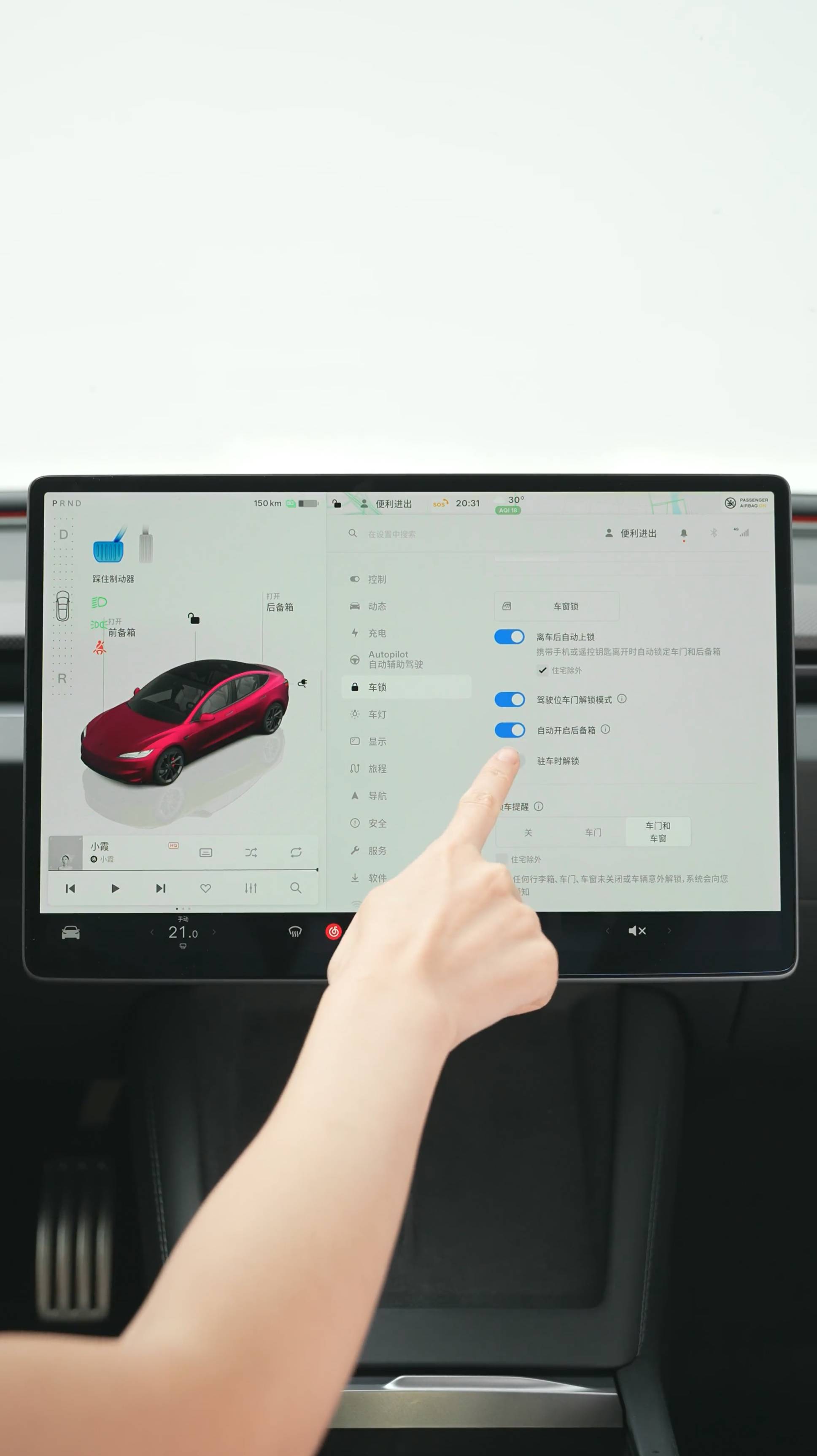 Tesla Model 3 - система управления центральным замком автомибиля
