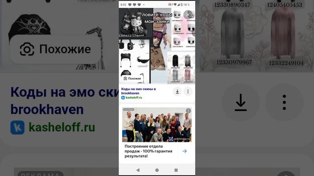 Саша play