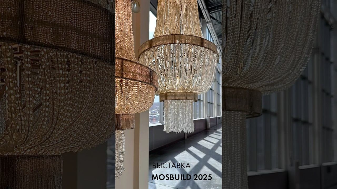 Миниобзор по декоративному свету выставки Mosbuild 2025