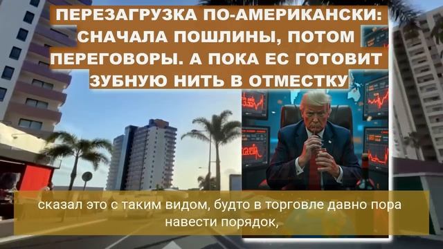 ВСЁ ЧТО НАЖИТО, непосильным трудом, ВСЁ! Союзники на валидоле...