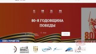 Братчане могут принять участие в квиз-турнире «80 лет Победы»