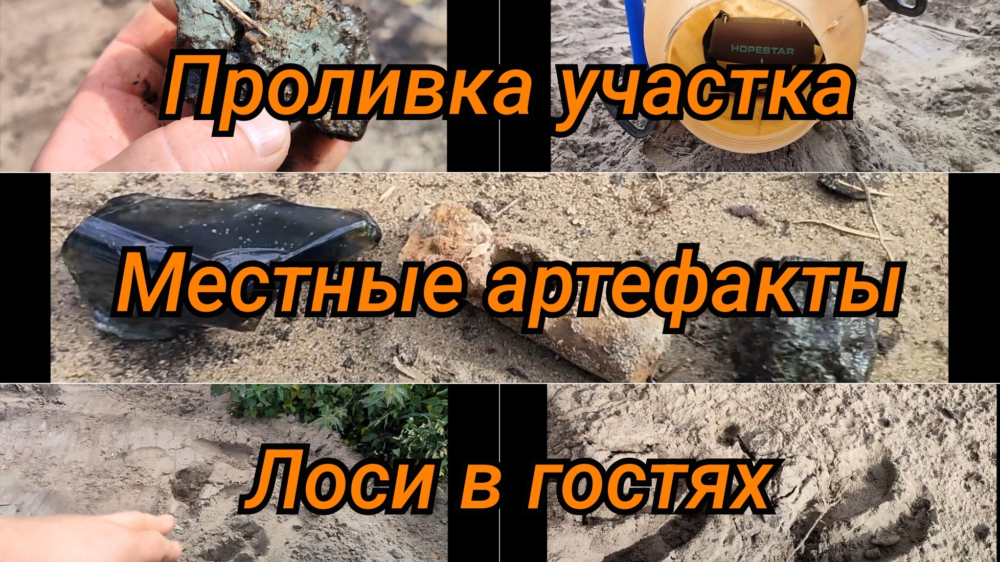 Путь к Мечте. Скучная проливка участка.