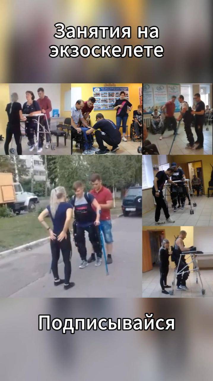 Уникальная возможность для наших подопечных! 

Занятия на экзоскелете