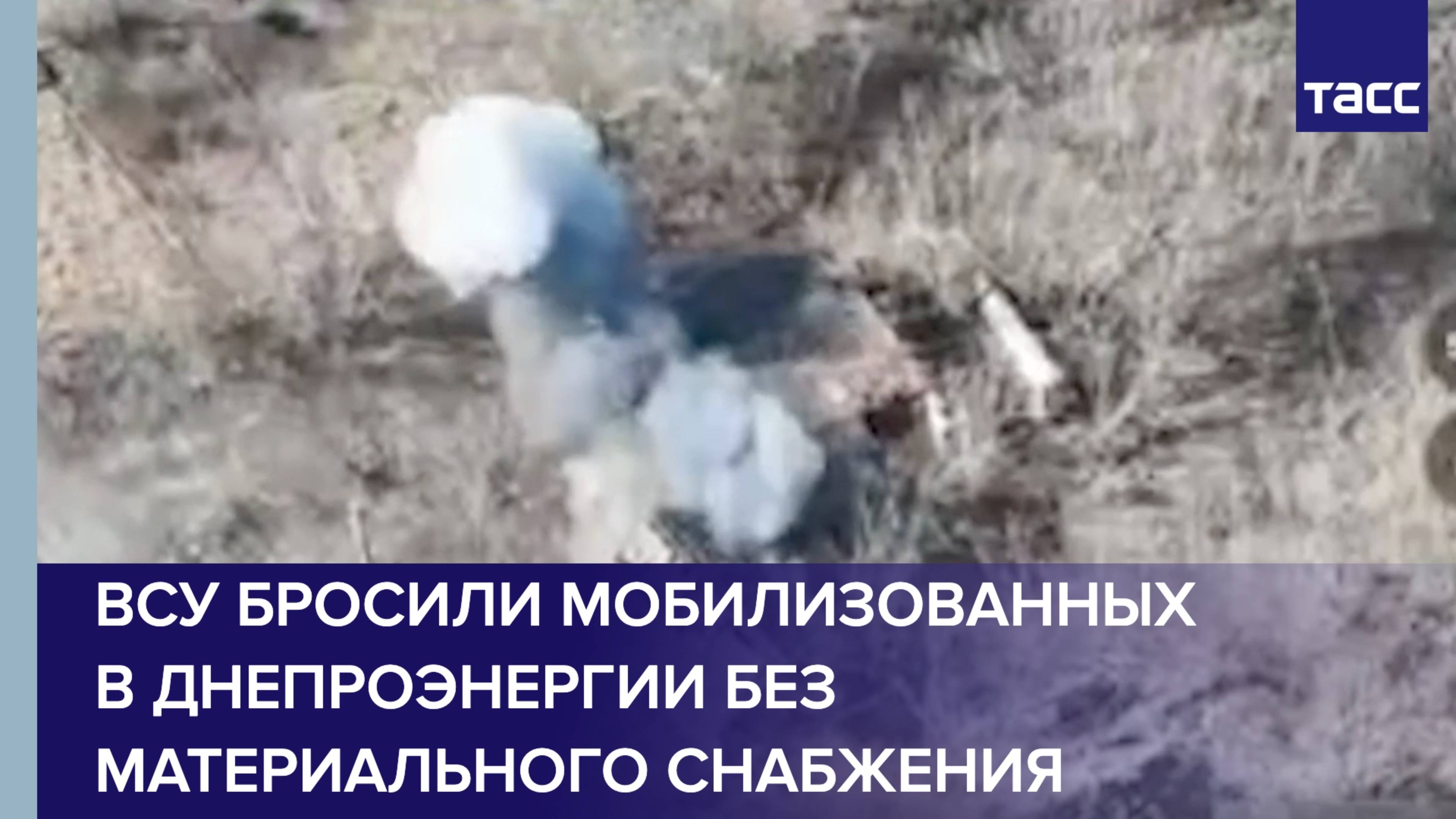 ВСУ бросили мобилизованных в Днепроэнергии без материального снабжения