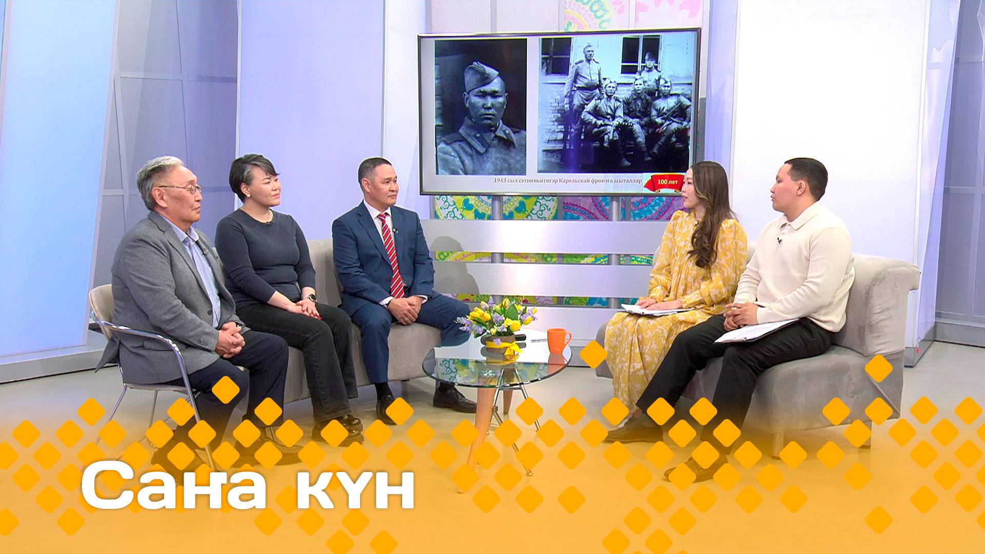 «Саҥа күн»  (08.04.25)