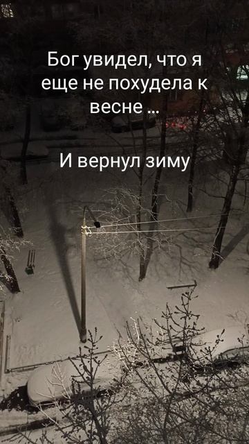 Зима в апреле
