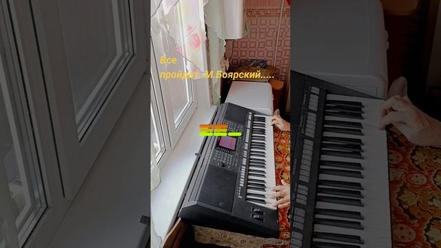 Все пройдет...М.Боярский...