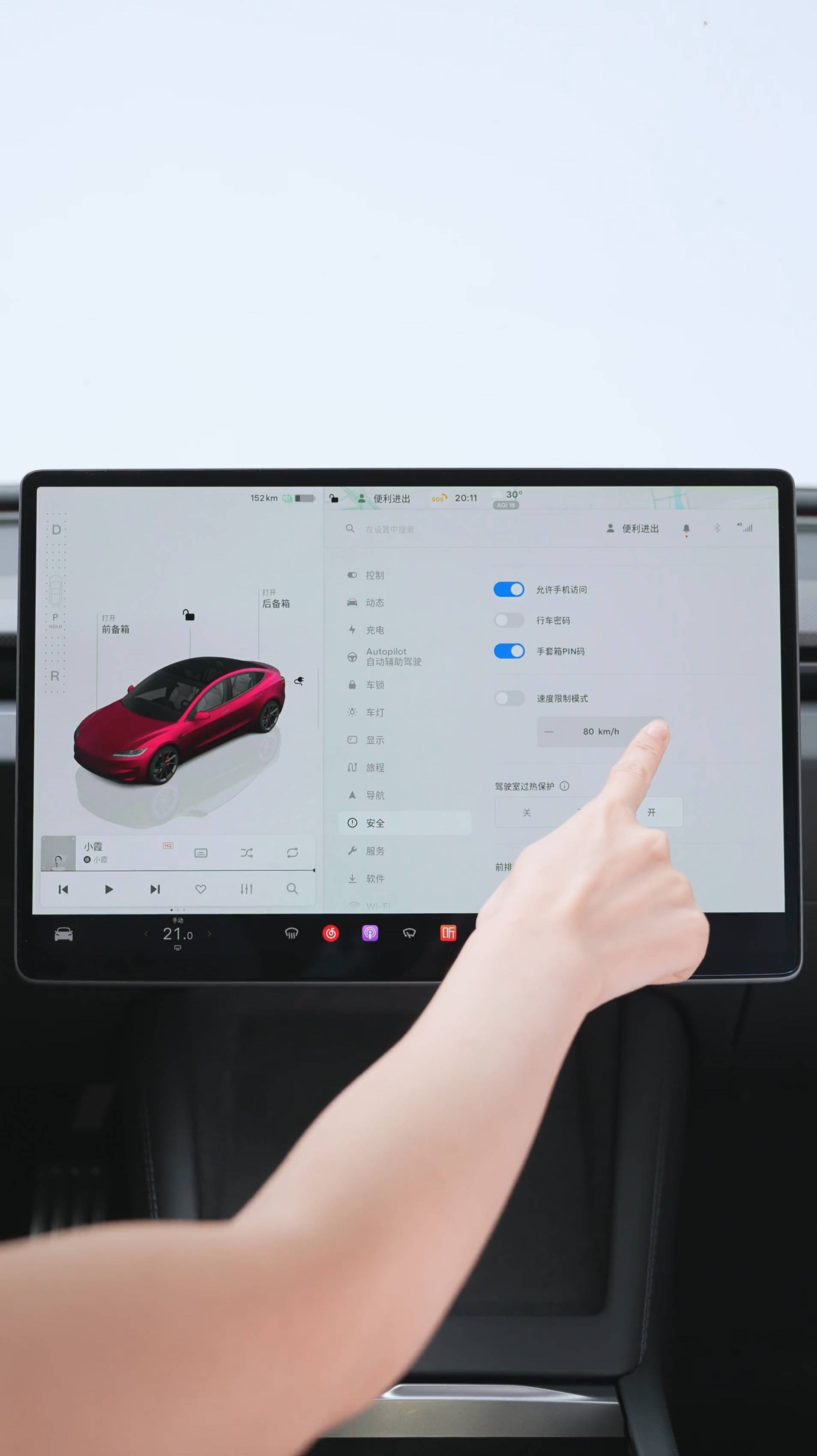 Tesla Model 3 - настройка режима ограничения скорости движения автомобиля