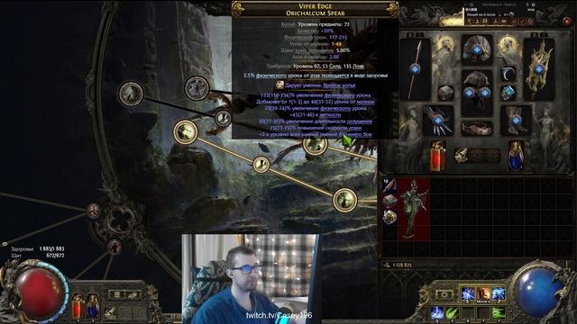 ЛУЧШИЙ МАПЕР КОПЕЙЩИЦА КОПЬЕ МОЛНИИ PATH OF EXILE 2 АМАЗОНКА СТАРТЕР POE 2 0.2.0