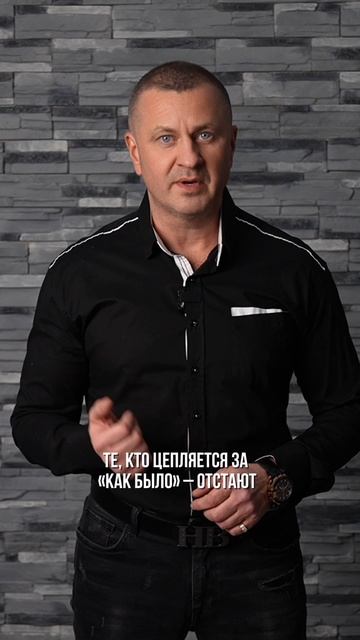 Меняется бизнес — меняйся и ты