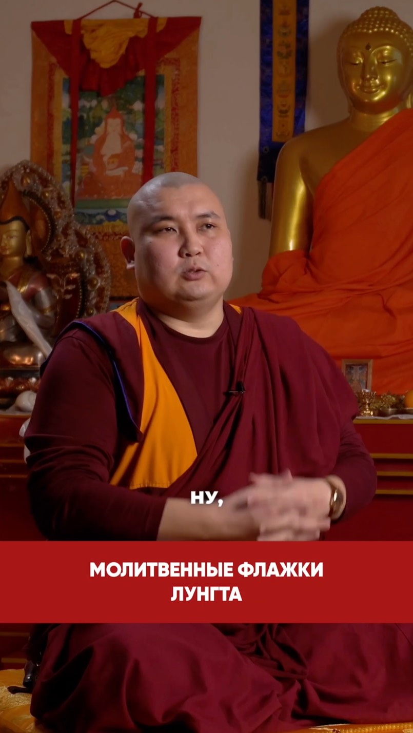Молитвенные флажки Лунгта
