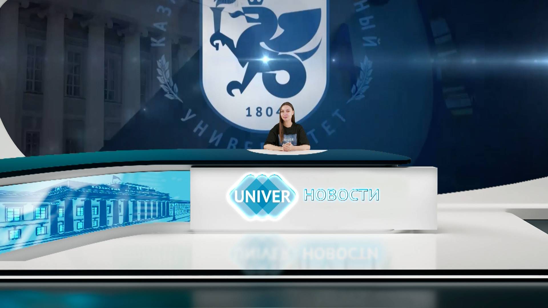 #UNIVERНОВОСТИ от 08.04.2025