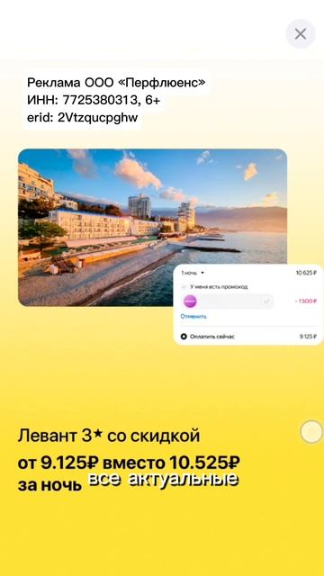 🔥ЗАРАБАТЫВАЙ с промокодами из Шерри. Реклама ООО «Перфлюенс» ИНН: 7725380313, 6+ erid: 2Vtzqucpghw