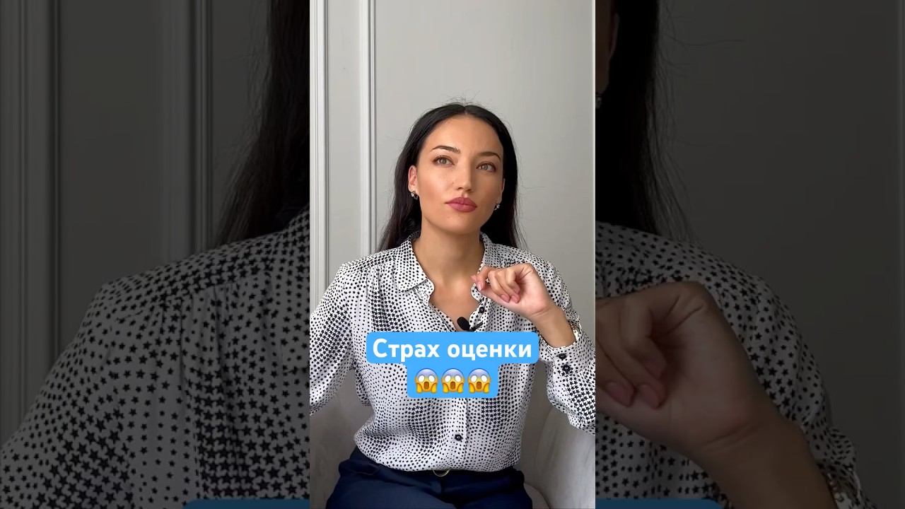 Что сделать, чтобы избавиться от страха оценки и перестать быть «хорошим для всех» #мышление