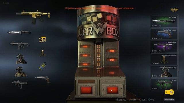 Золотой Honey Badger - Коробка удачи за варбаксы на инженера Warface 2023 #2