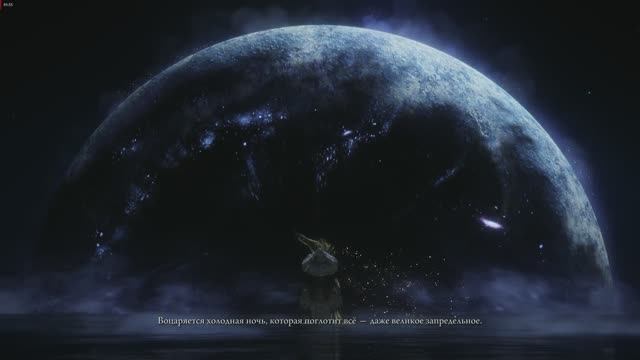 Elden Ringen (Легенды дракономании) 4