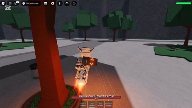 Играю в тсб