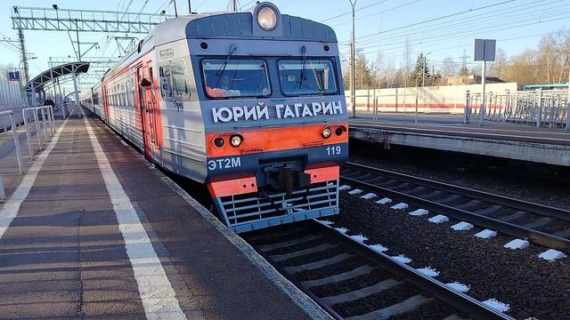 Электропоезд Юрий Гагарин ЭТ2М-119 Сообщением С.Петербург-Тосно Отправляется с платформы Славянка