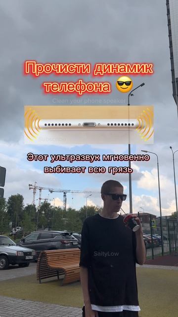 Ты знаешь кому скинуть 😎 SaityLow