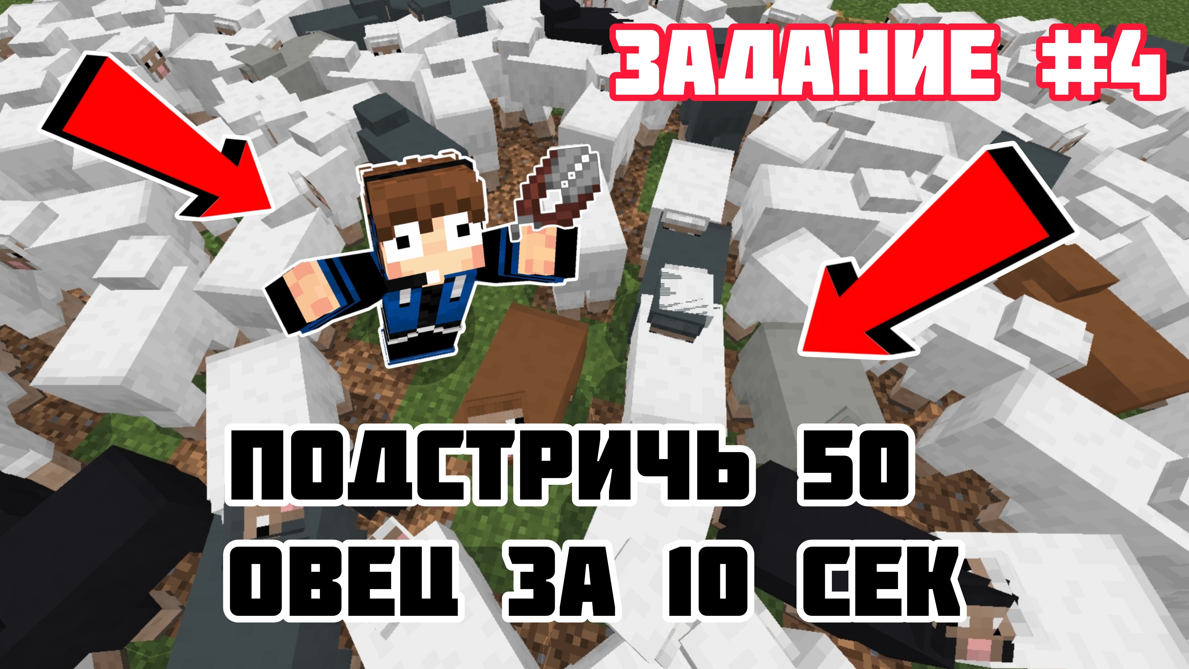 😱ИГРАЮ В РАЗЛИЧНЫЕ МИНИ-ИГРЫ В МАЙНКРАФТЕ | *Занял 1 место*